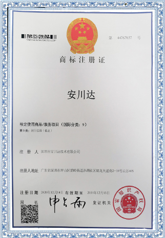 商标注册证